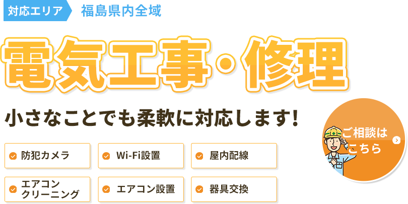 様々なリクエストへ柔軟に対応