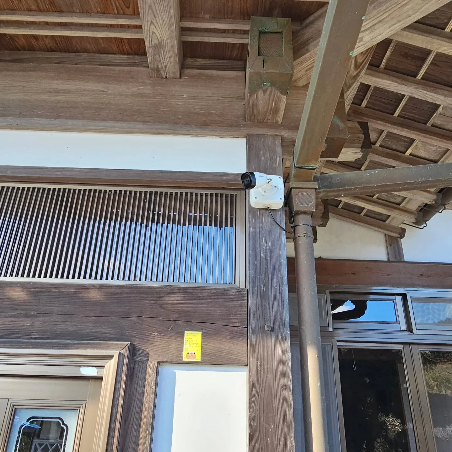 電気ですかーっ!