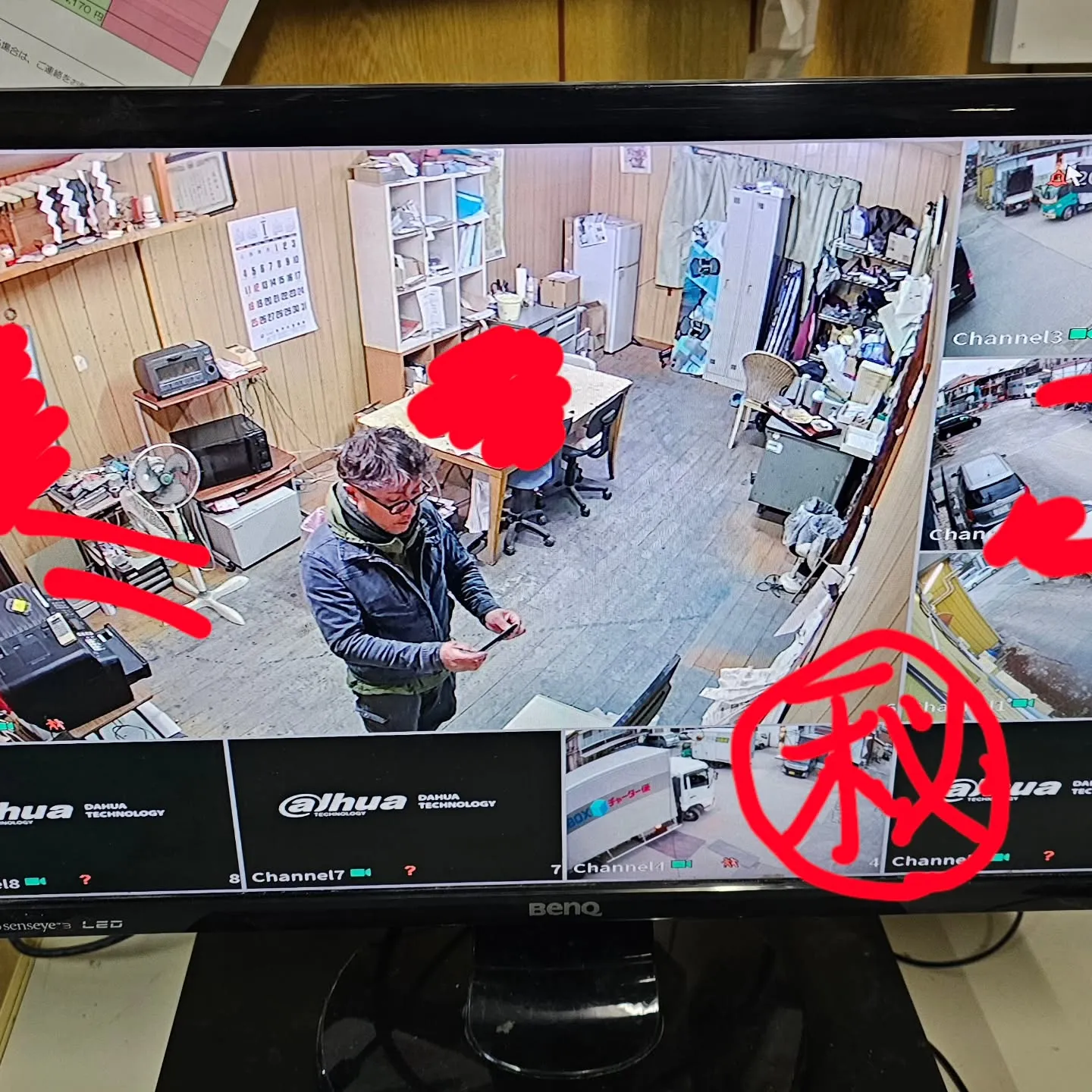 電気ですかーっ!