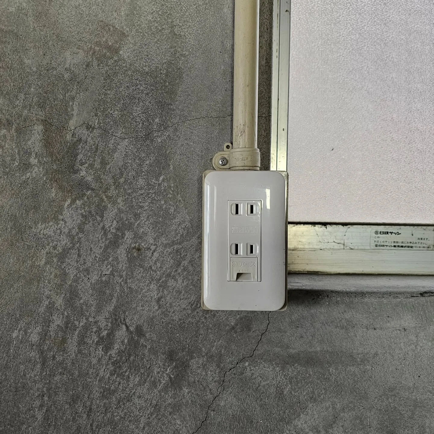 電気ですかーっ!