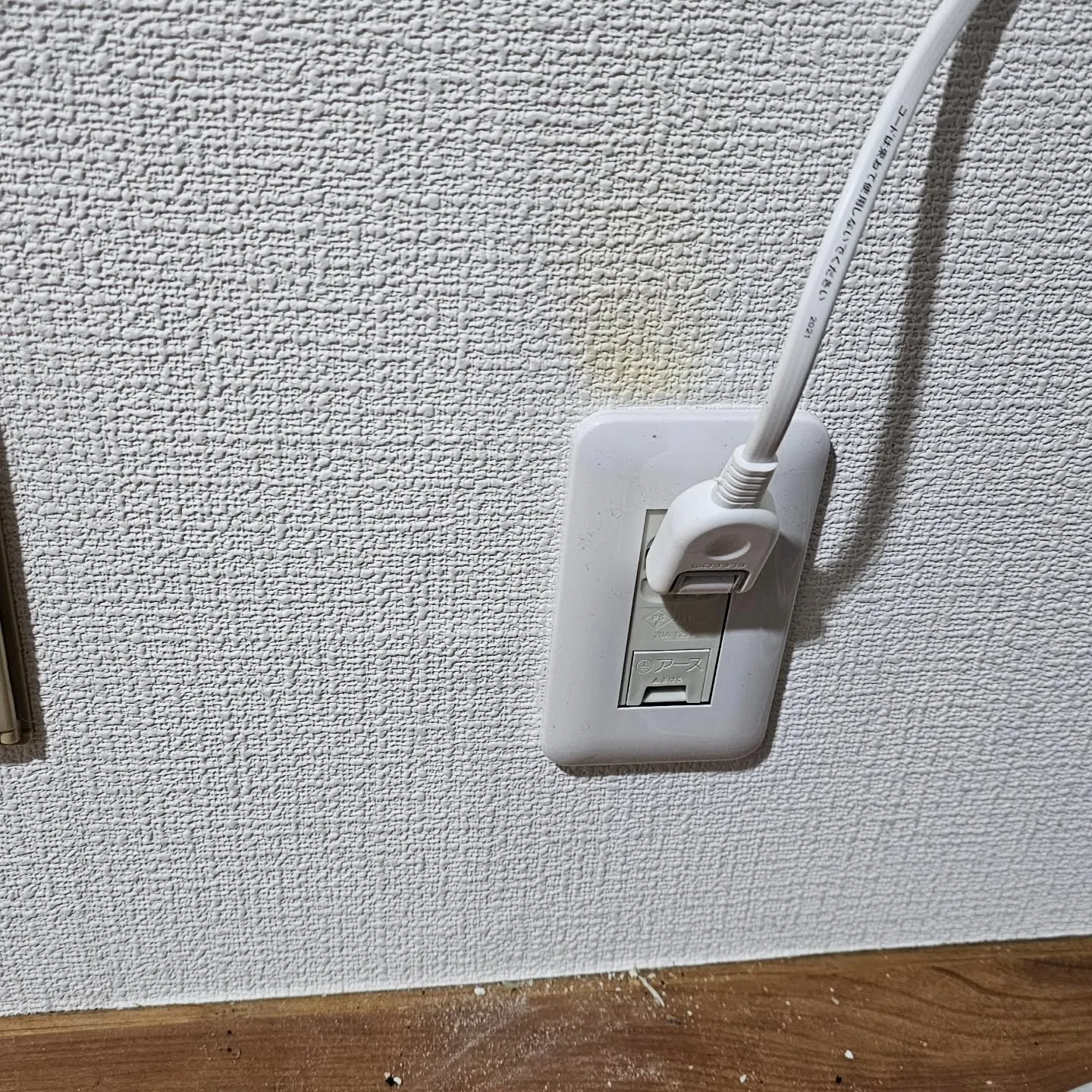 電気ですかーっ!