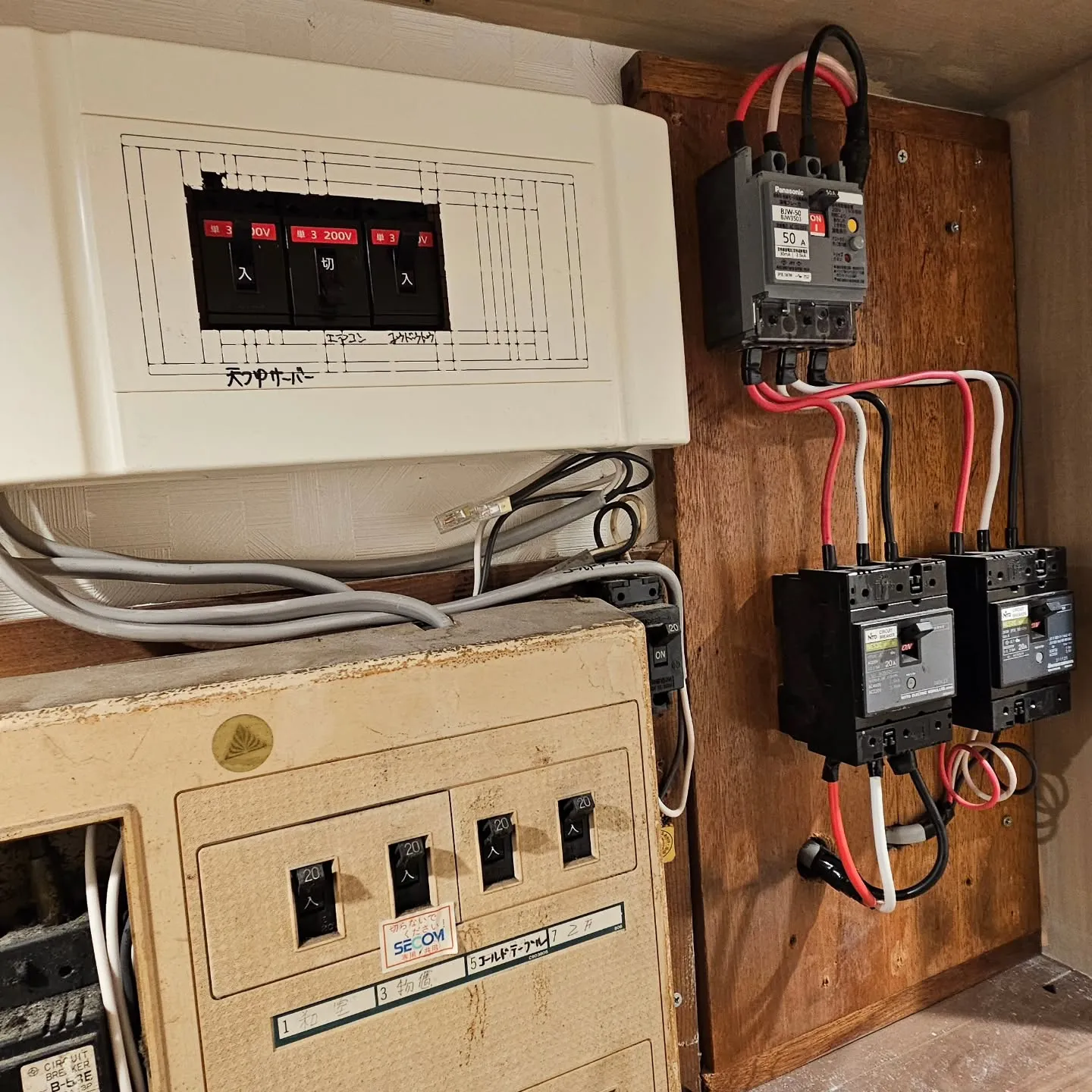 電気ですかーっ!