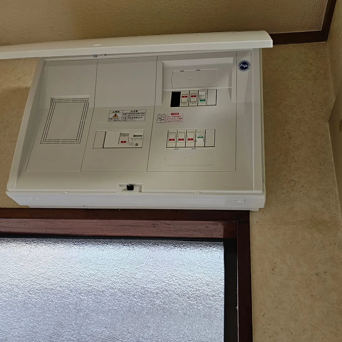 電気ですかーっ!