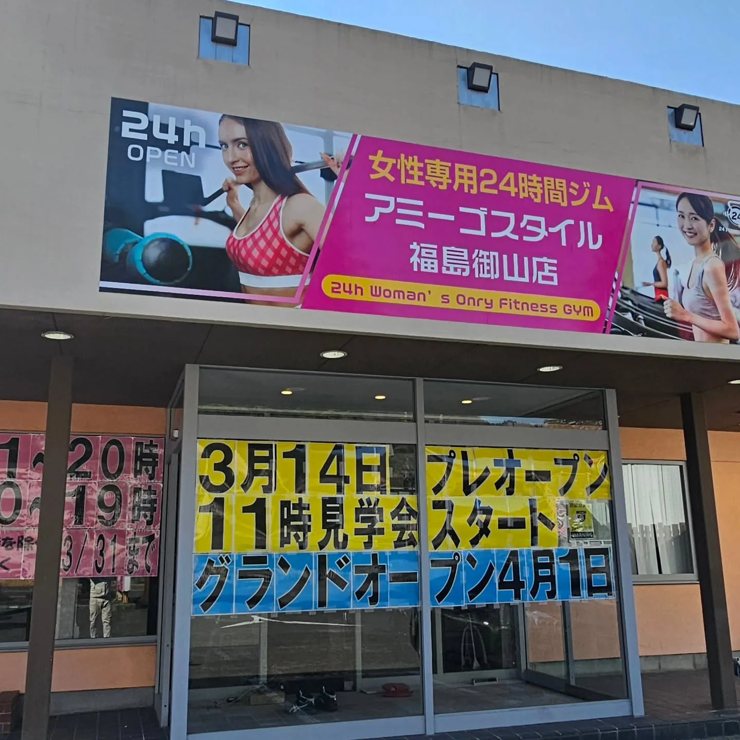 電気ですかーっ!