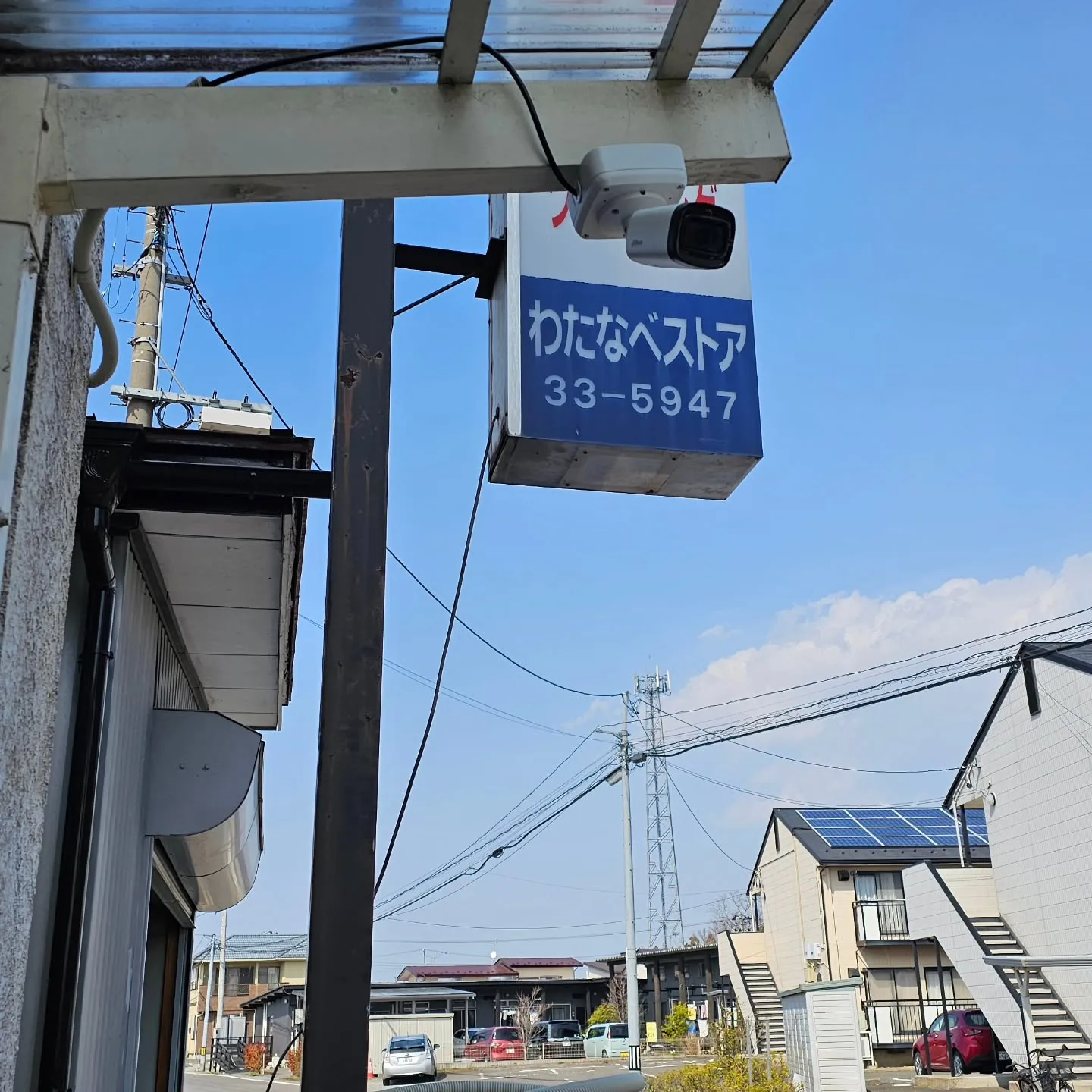 電気ですかーっ!