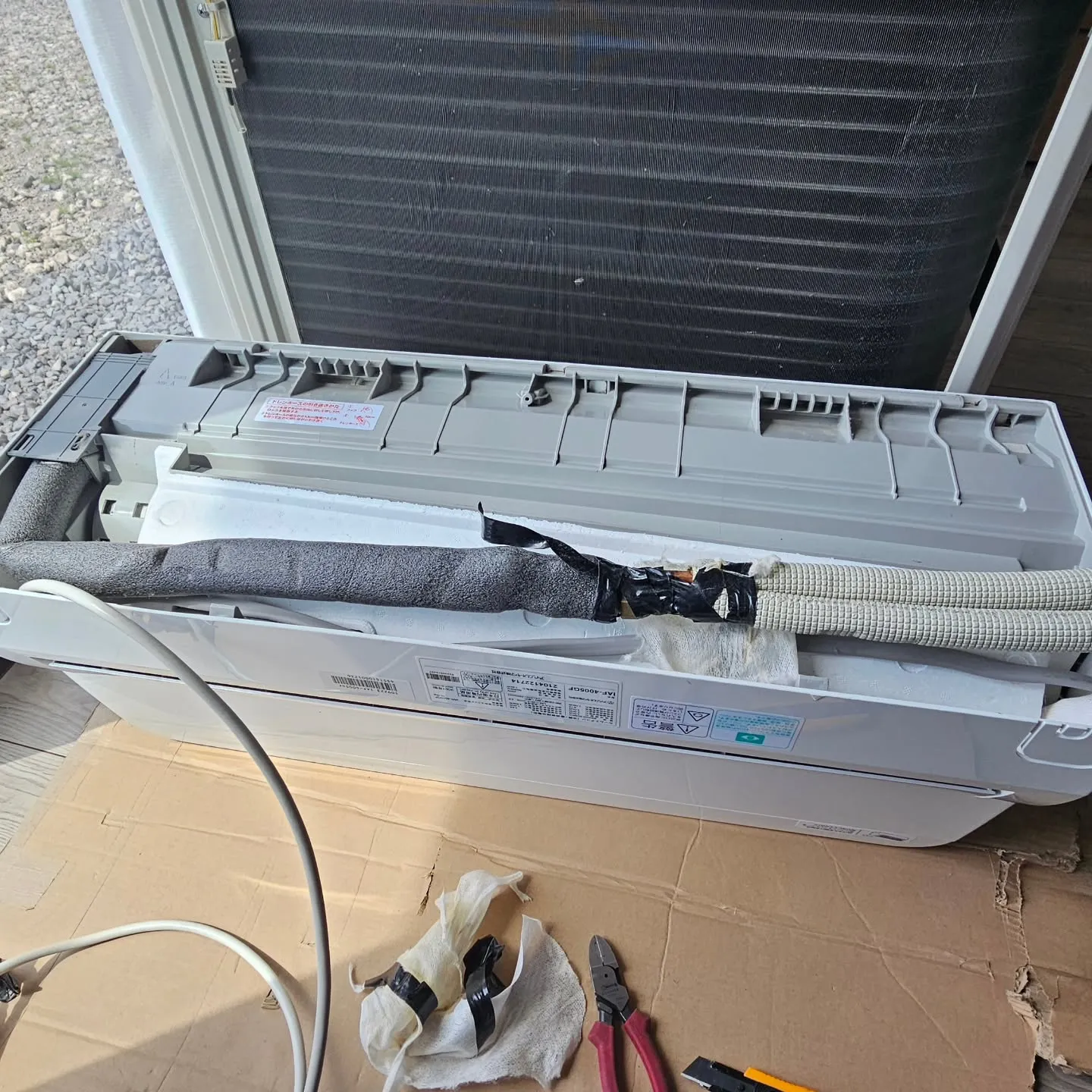 電気ですかーっ!