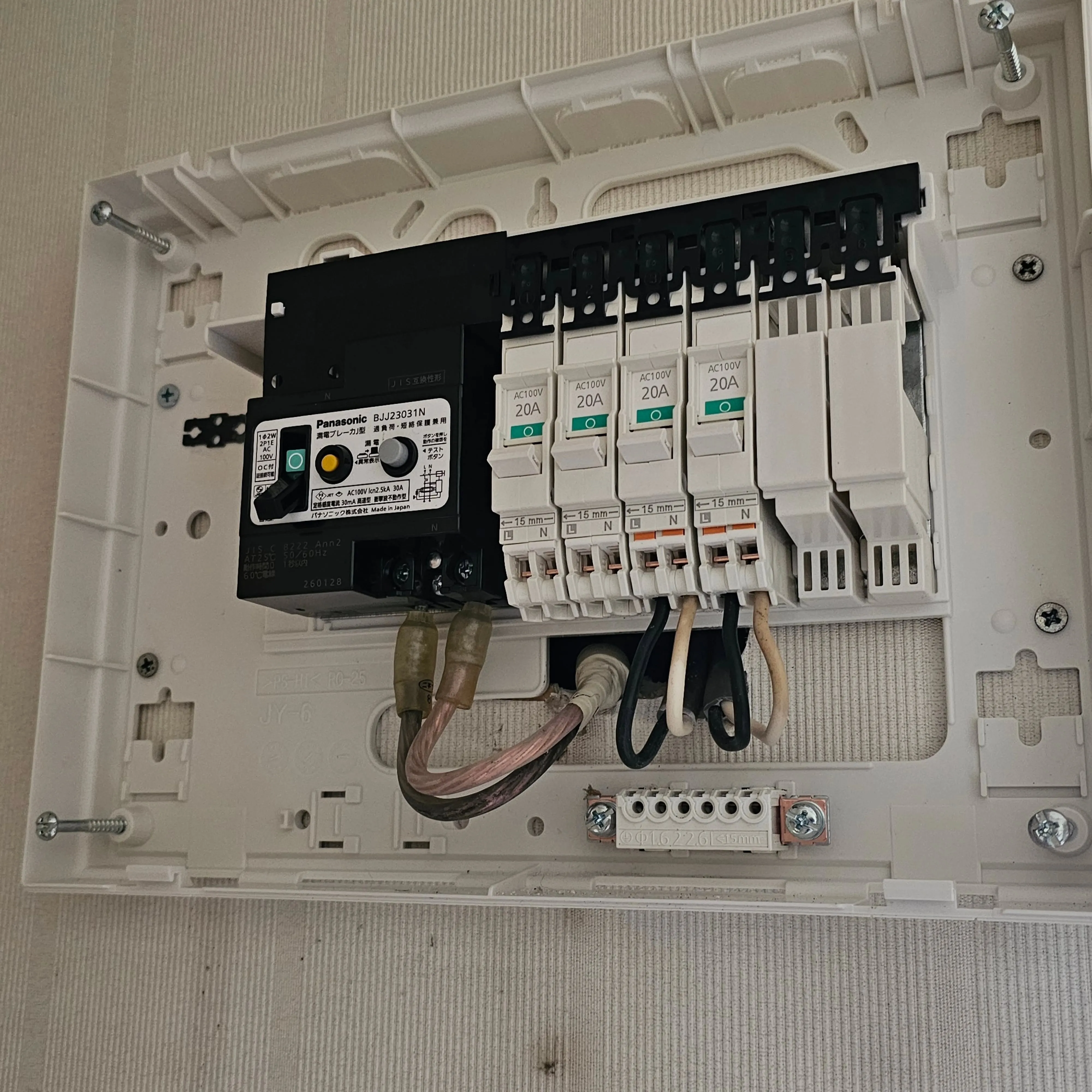 電気ですかーっ!