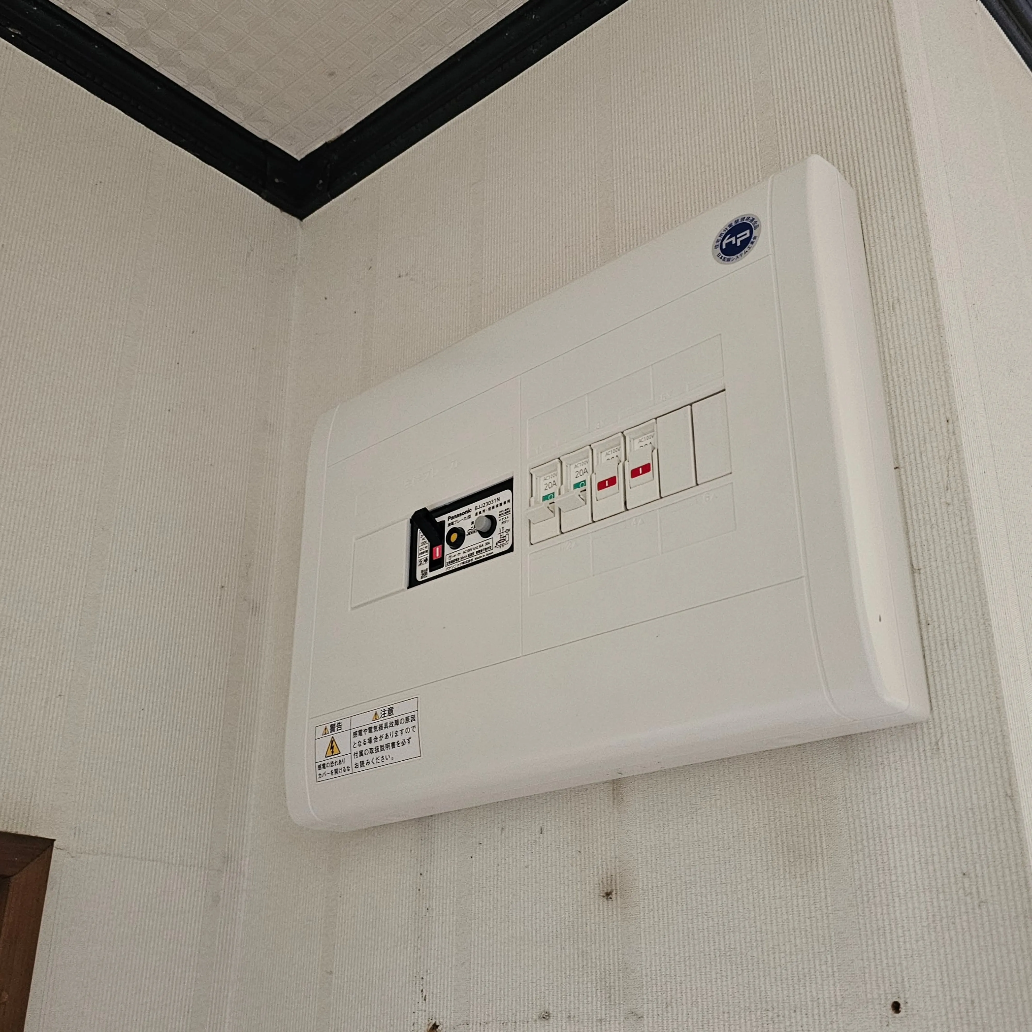 電気ですかーっ!