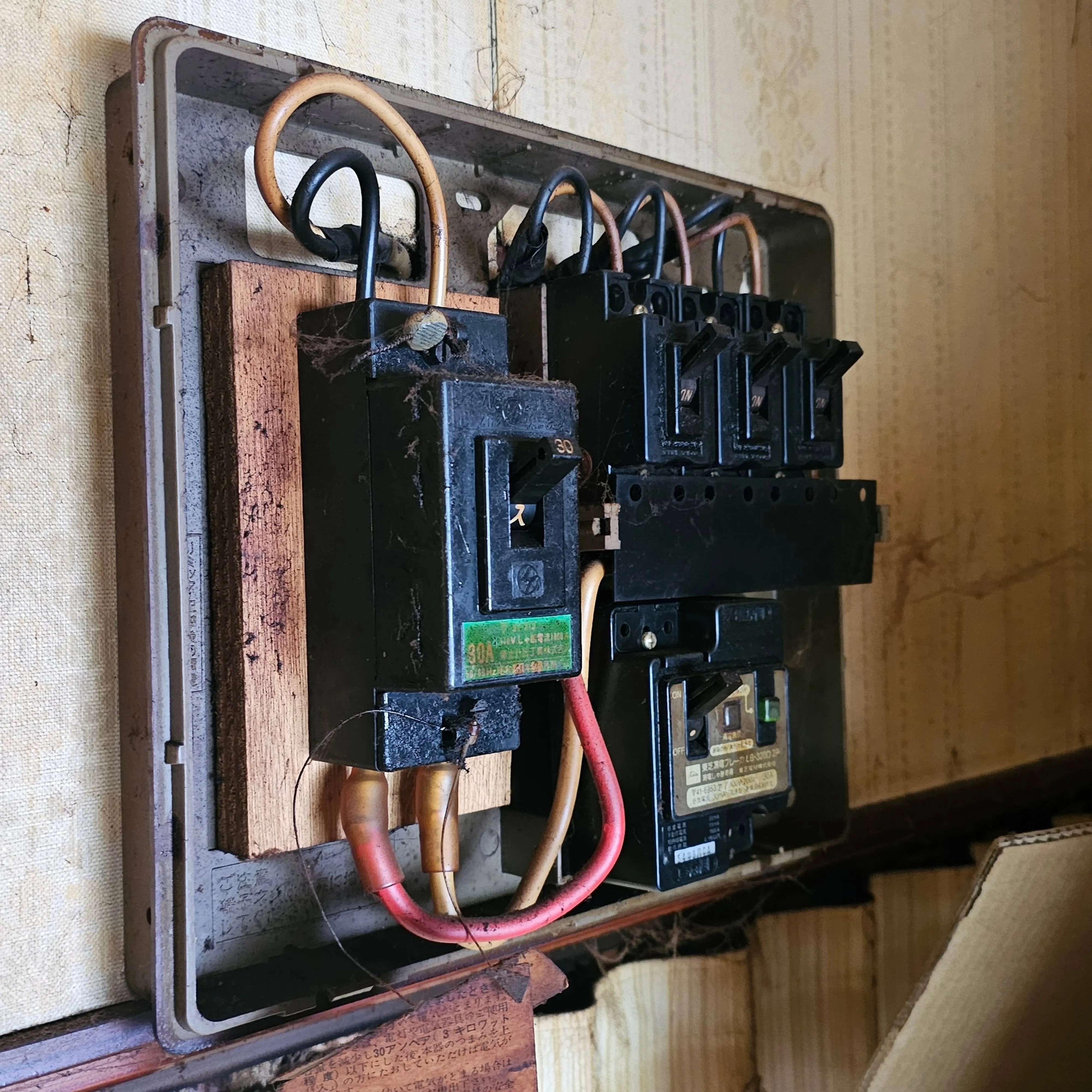 電気ですかーっ!