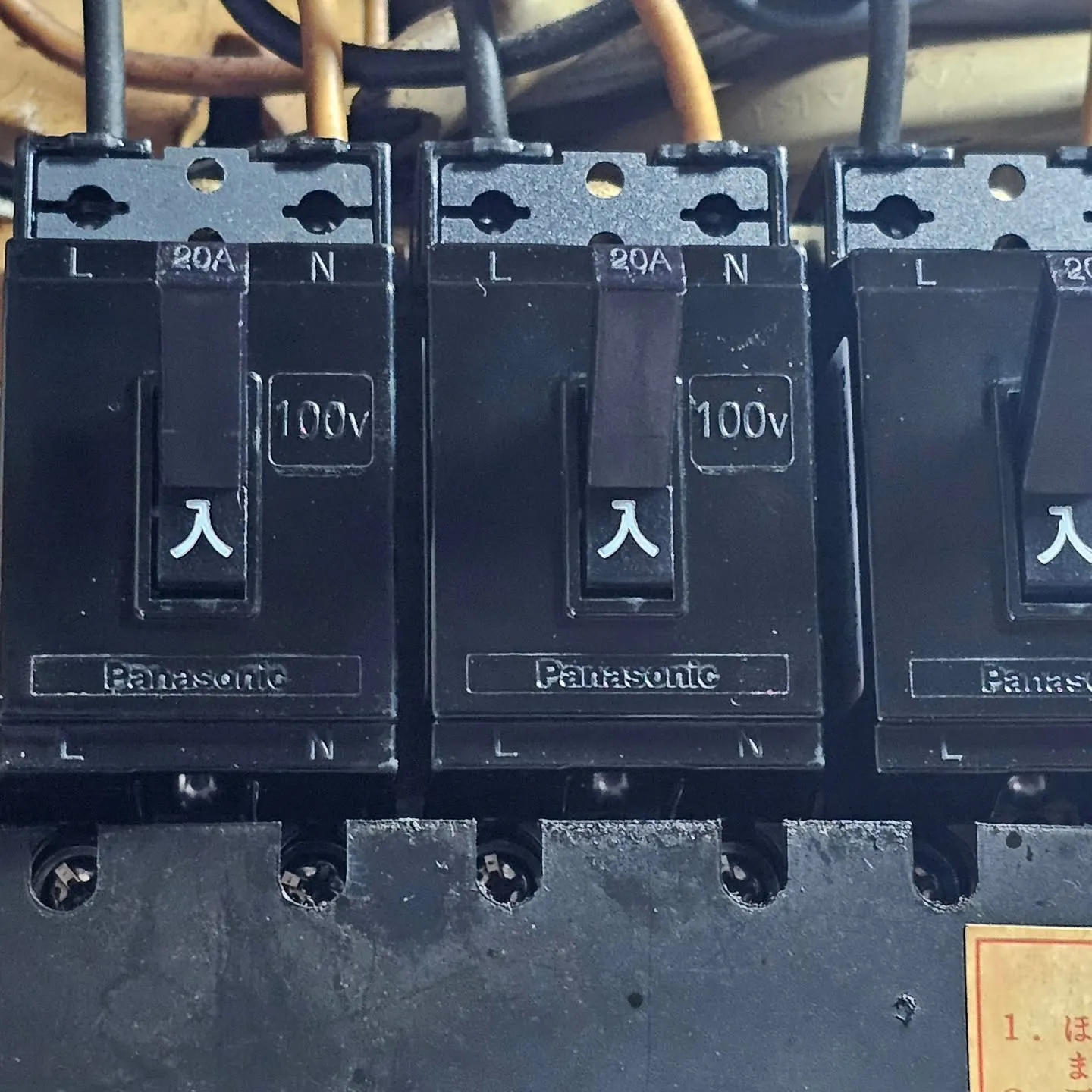 電気ですかー!  急に停電?