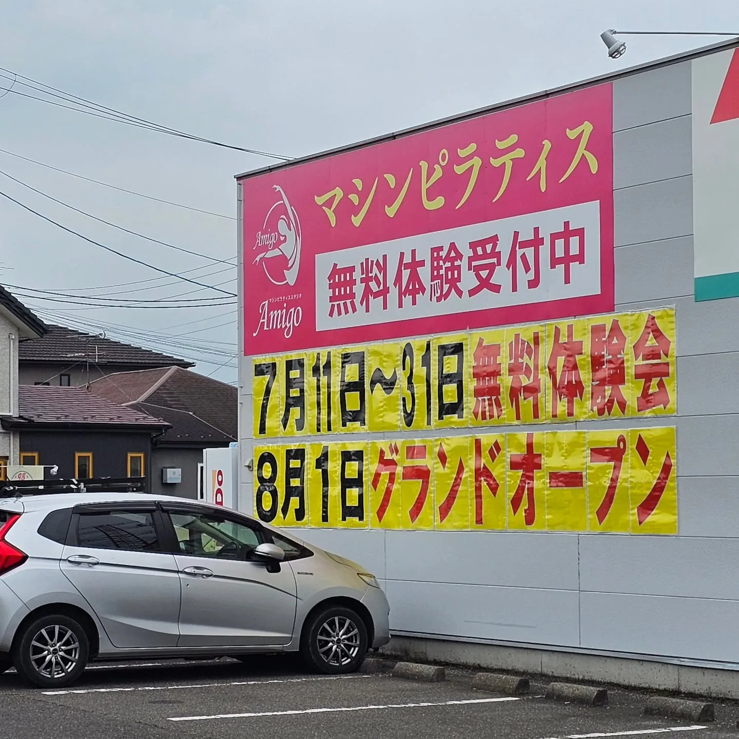 電気ですかー!  監視カメラ取り付け