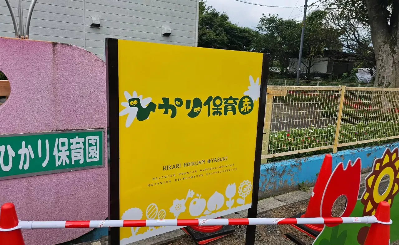 電気ですかー!  防犯カメラ取り付け