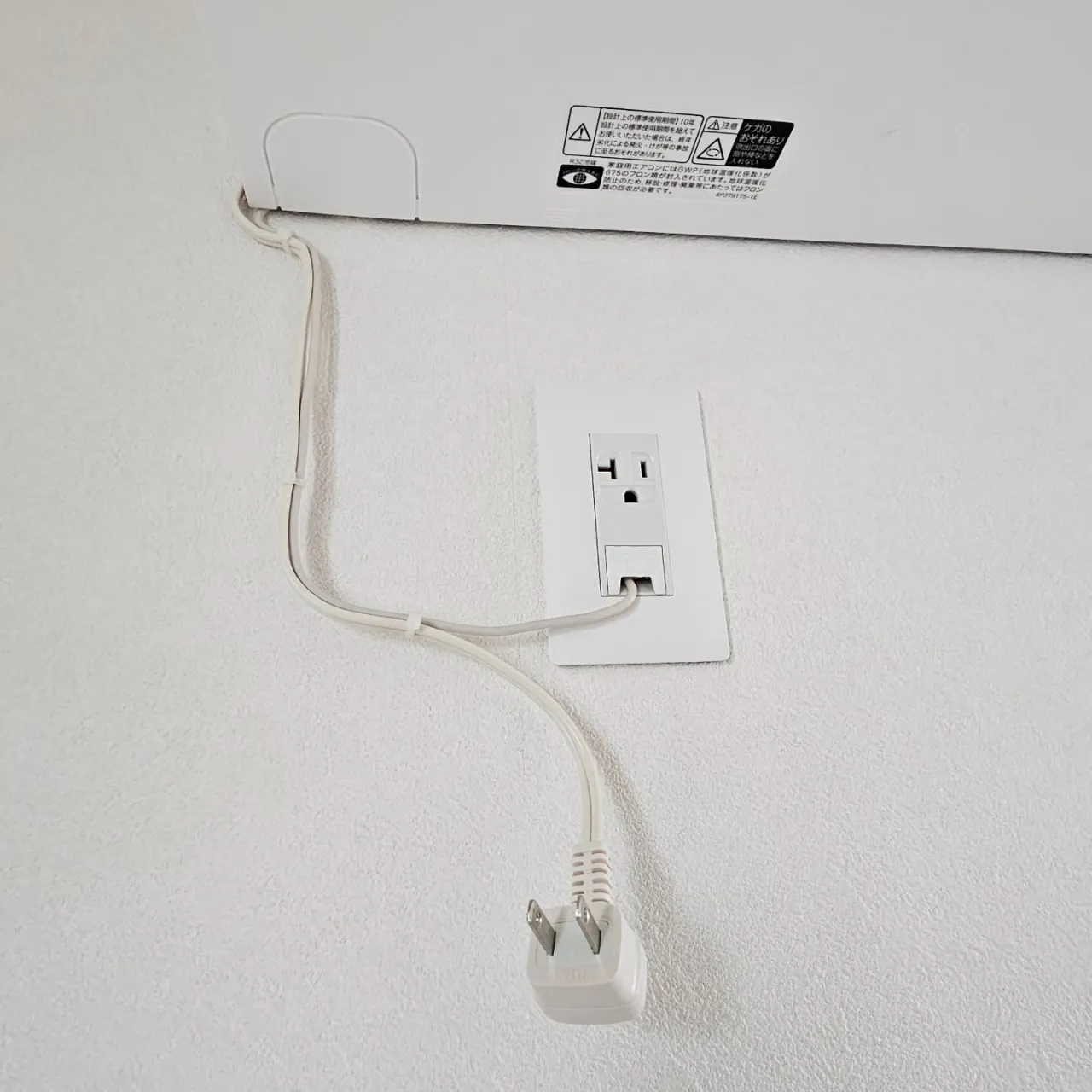 電気ですかー! エアコン工事!
