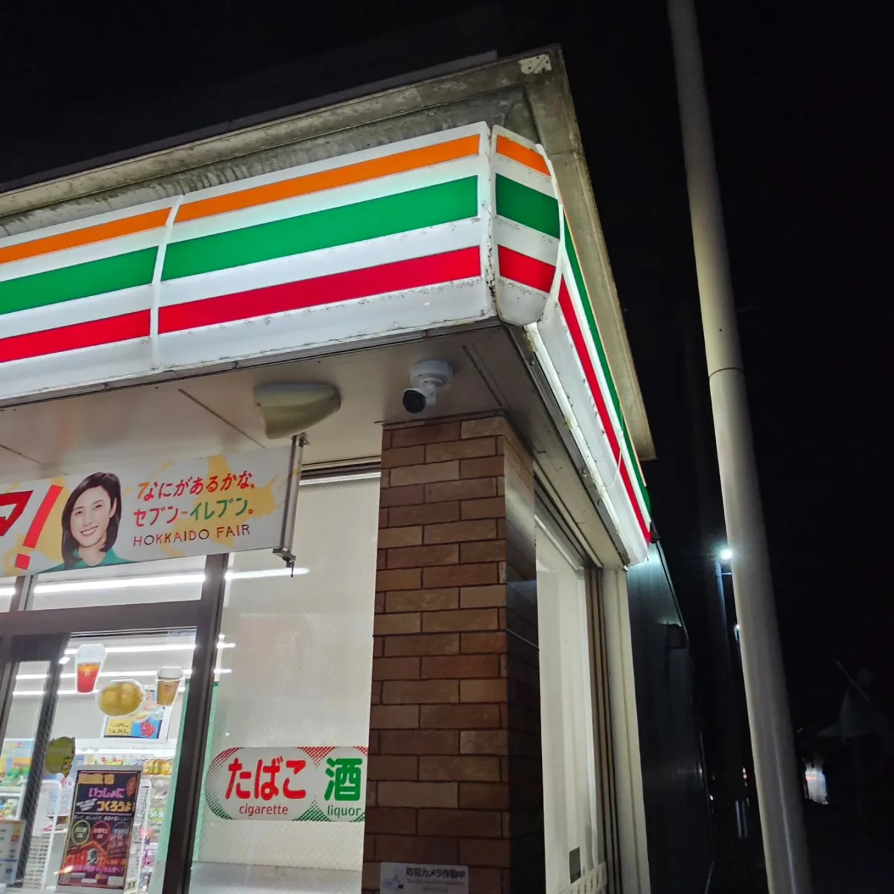 電気ですかー!  防犯カメラ取り付け